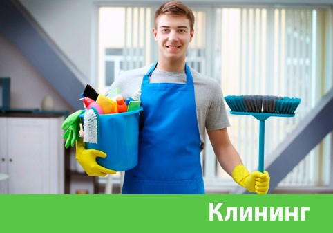 Клининг в городе Тамбов